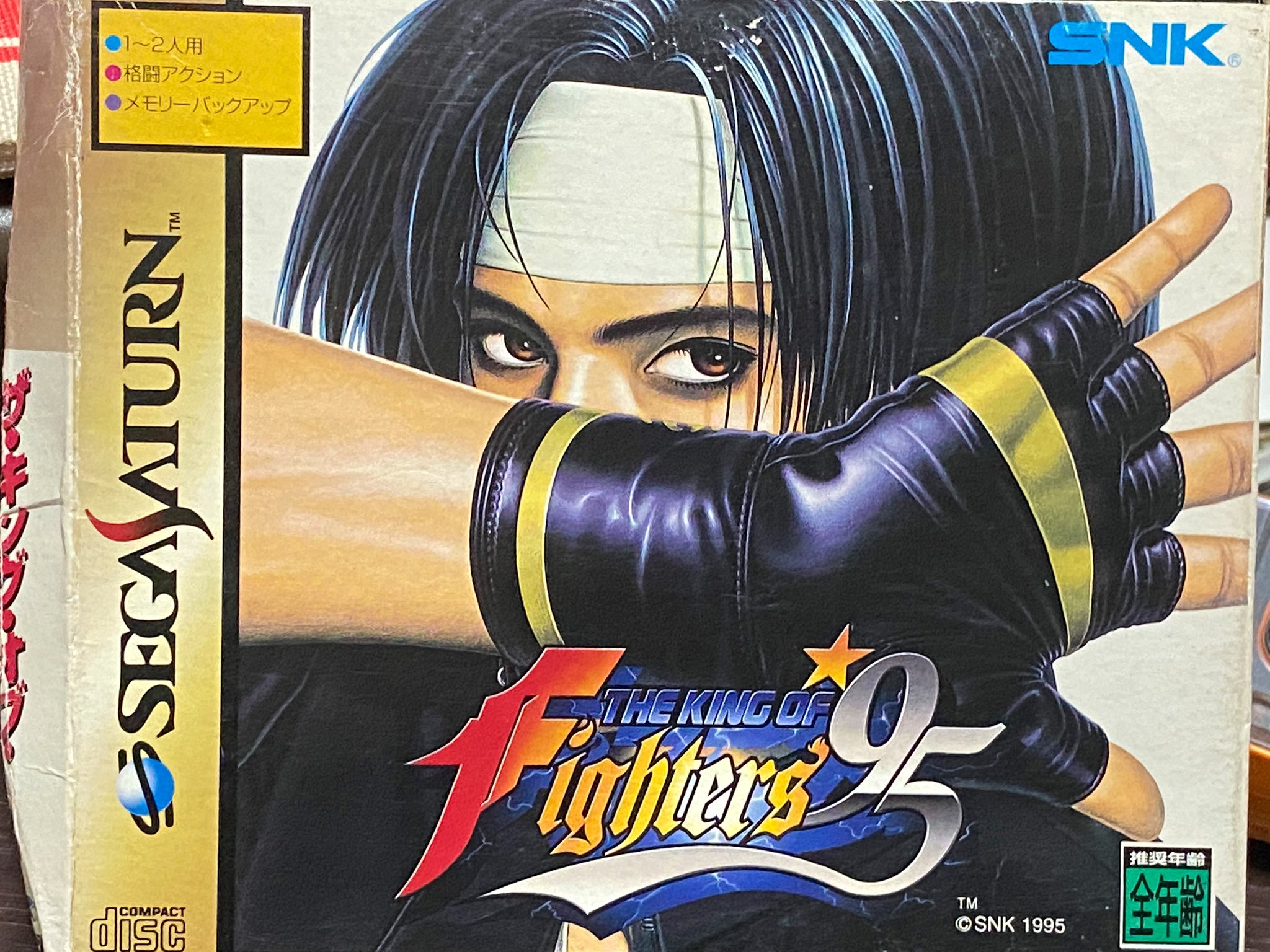 カ*)様 KOF95 草薙京　等身大ポスター　ゲーメスト カ*)様 KOF95 草薙京 等身大ポスター ゲーメスト - メルカリ
