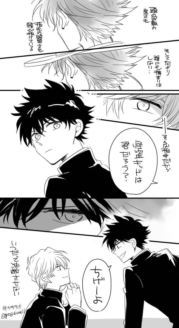 「ヤキモチ」 唯一の存在なので 
#白快版深夜の真剣お絵描き60分一本勝負 