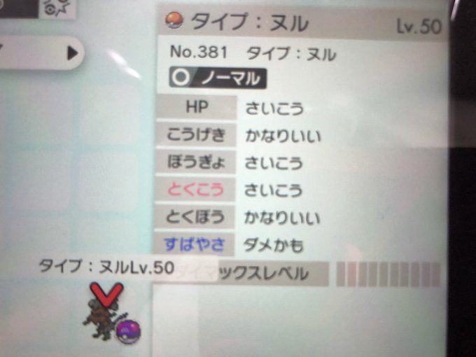 タイプ ヌル の評価や評判 感想など みんなの反応を1時間ごとにまとめて紹介 ついラン