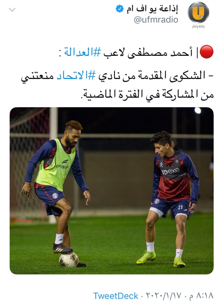 3bood1927's tweet photo. طيب والنقاط الثلاث للاتحاد؟
س/ تعرف ايه عن النزاهة؟ @saudiFF https://t.co/ThaPGINGt3