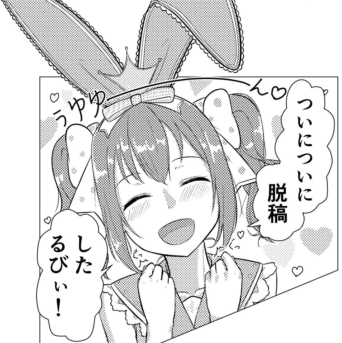 ア...ア... 