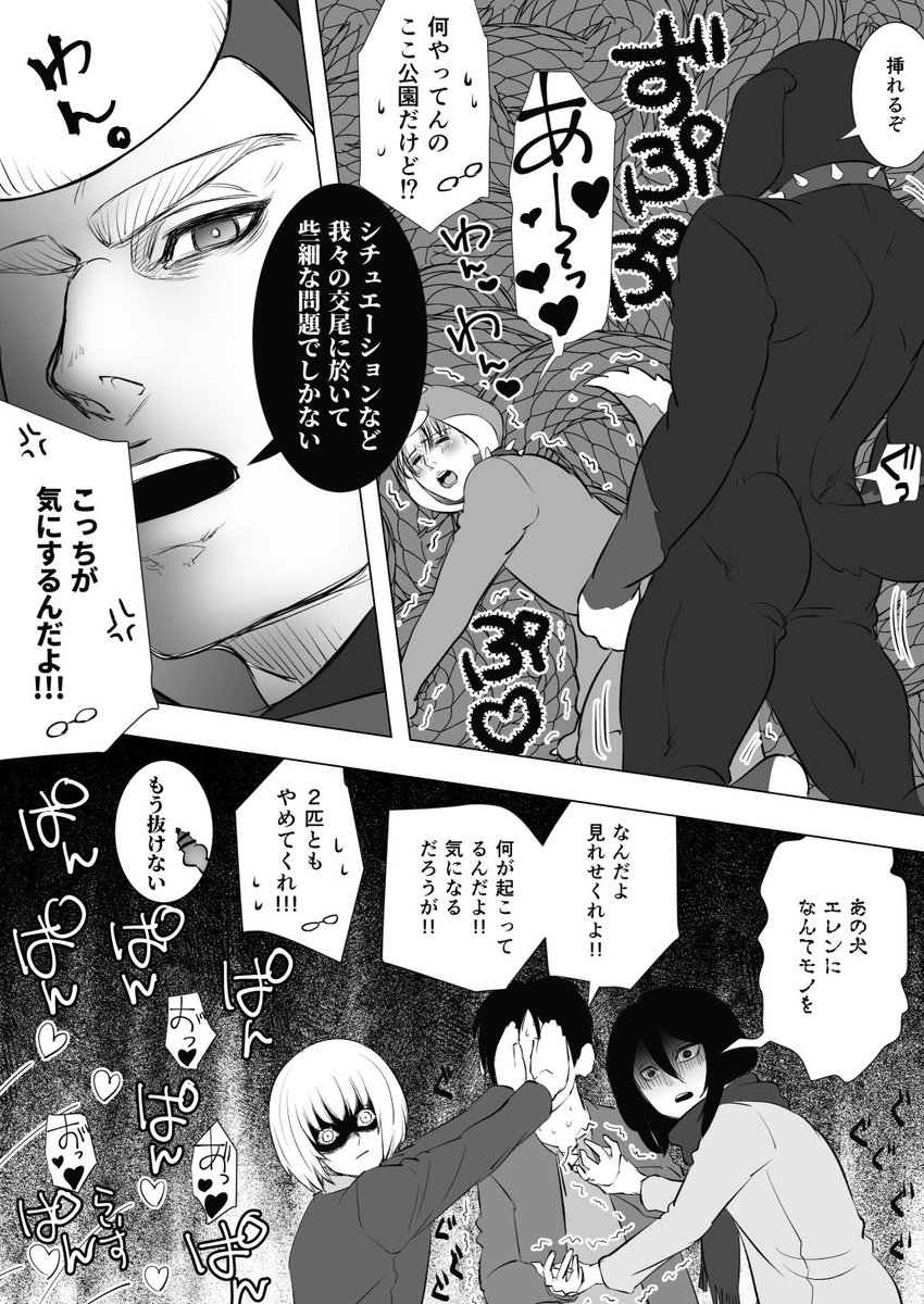 わんわんエルリ? 
