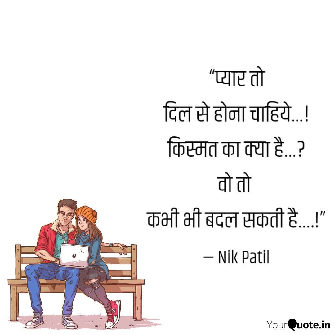 premswara's tweet photo. #pyar #dil #kismat #yourquote #myquote #hindi #shayari #kavita 
 
Read my thoughts on @YourQuoteApp at https://t.co/jOvUUzNddC https://t.co/6B1fWaVEv7