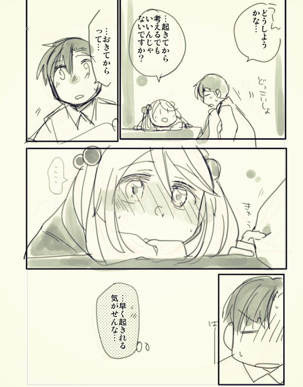 う～今日はここまで～～またあしたがんばりましょう 