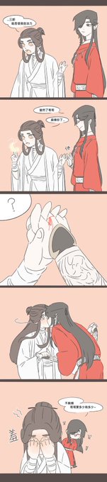 借ㄍ法力:3
#天官赐福 #tgcf 