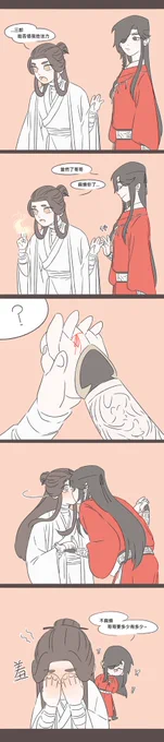 借ㄍ法力:3
#天官赐福 #tgcf 