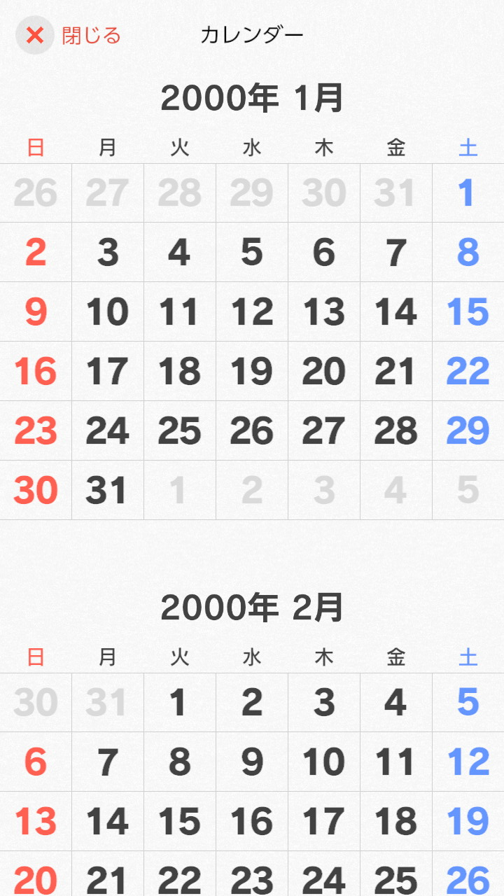 Bitansan 脳トレのカレンダー 00年の1月1日まで遡れる なぜだ まだdsも無いんじゃないか 脳トレ Nintendoswitch T Co Hkp2xvjmqc Twitter