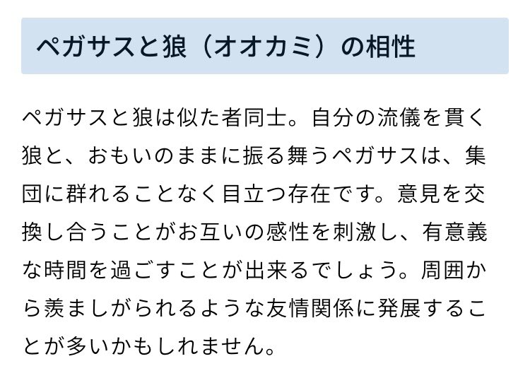 ハイジ Y T エンラのジェユが最 高だったので 気になってジェユの相性調べてみたら1番しっくりきたのが動物占い 悠太 ペガサス ジェヒョン 狼 特に悠太のペガサスゴールドとジェヒョンの狼パープルは相性がいいらしい ちなみにテヨンも狼でした