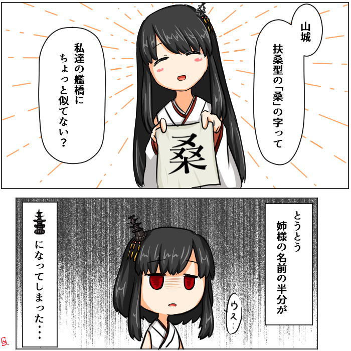 名は存在を表す
#艦これ版深夜の真剣お絵描き60分一本勝負
#艦これ版真剣お絵描き60分一本勝負_20200117