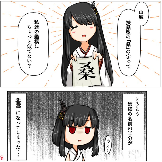 名は存在を表す
#艦これ版深夜の真剣お絵描き60分一本勝負
#艦これ版真剣お絵描き60分一本勝負_20200117 