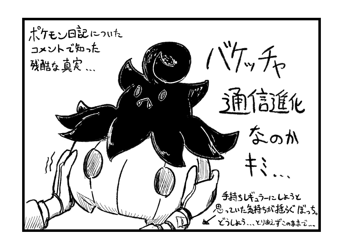 バチ バチさんのポケモン日記 第二鉱山に行く前にワイルドエリアで遊んだところ