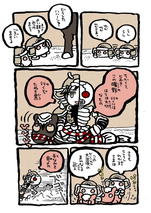 見渡せば鞍馬にあらじ大モウコ、うしうしわか王ことチンギス半分のまんがです。 