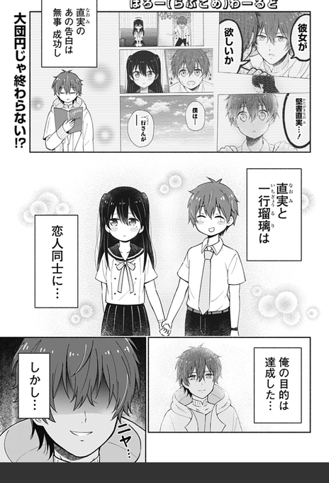 ハローワールド を含むマンガ一覧 リツイート順 ツイコミ 仮