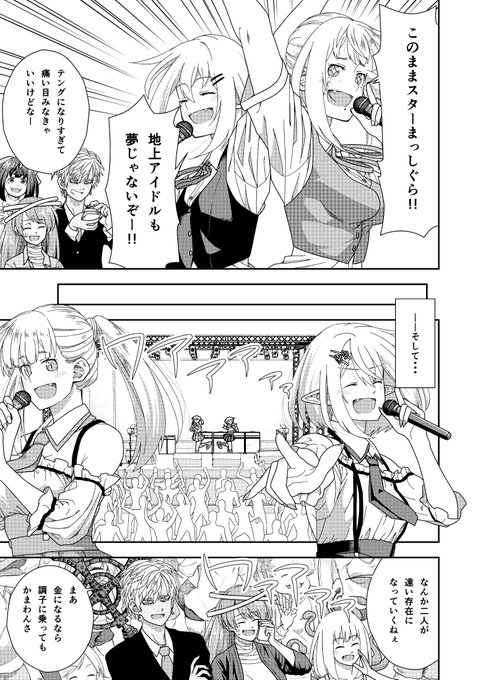 Hoihoi 中島こうき The Hoihoi さんのマンガ一覧 いいね順 7ページ ツイコミ 仮