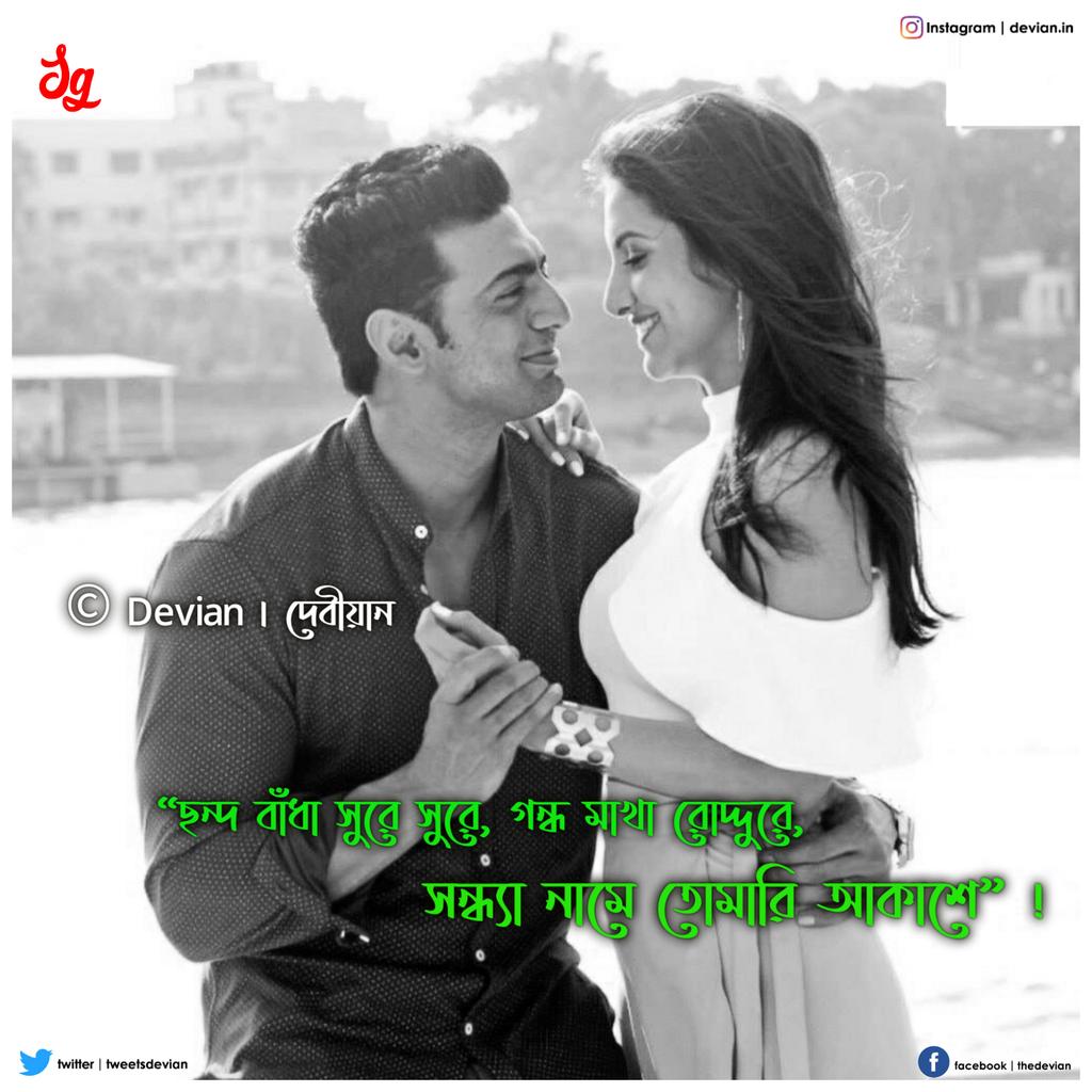 devian_1999's tweet photo. Fall in Love once again with #JayaTomari from #Chaamp
@idevadhikari @RukminiMaitra
#Love #CoupleGoals #romanticsong
#Rukmini #DevRukmini #DevAdhikari https://t.co/bWDuxoHiDs