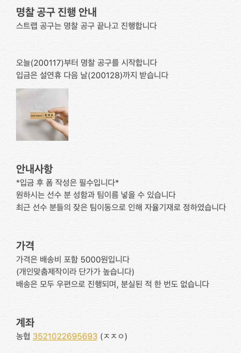 Yul_yeon91's tweet photo. [명찰공구 입금폼]

기간 : 0117 ~ 0128
입금 후 폼작성은 필수입니다 :)
기타 문의사항은 디엠 보내주세요!

+ 입금 확인도 필요하시면 디엠 주세요!!
폼 : https://t.co/6aIs0mJPiv https://t.co/lRqLLP0OpK