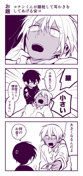 安コ 