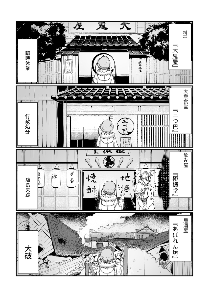 さとり様の外食事情～導入 