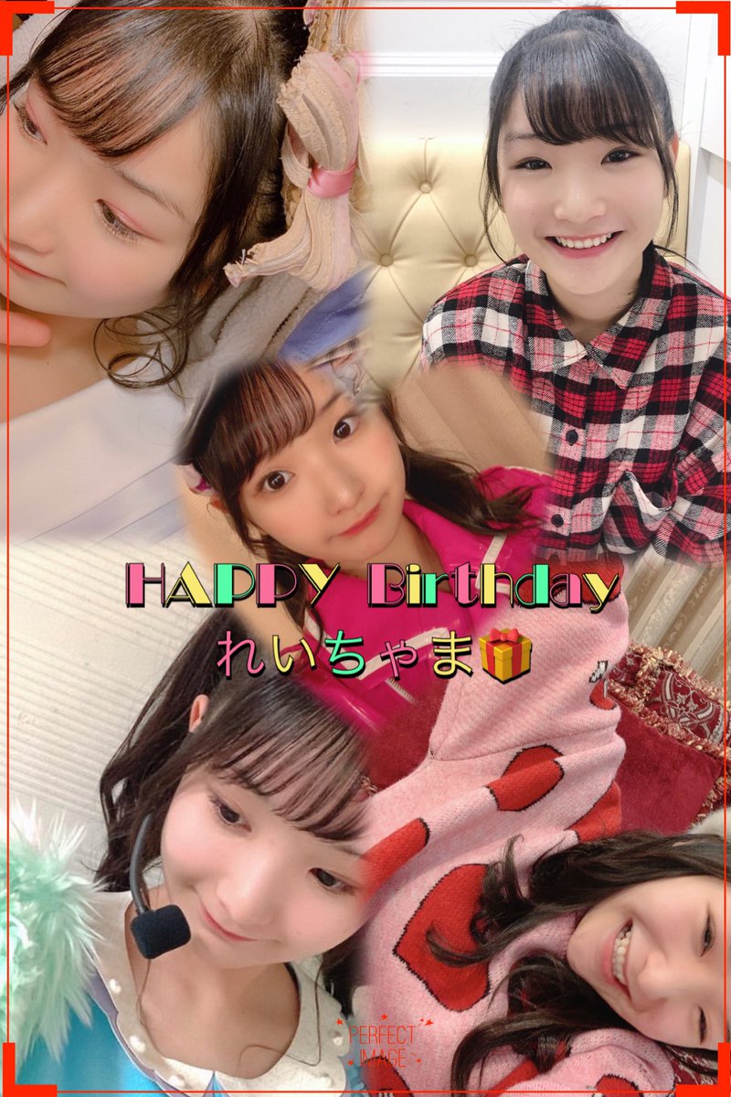 れいちゃま生誕祭