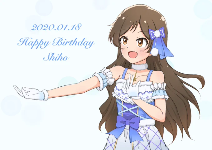 志保お誕生日おめでとう! #北沢志保誕生祭2020 #ミリシタ 