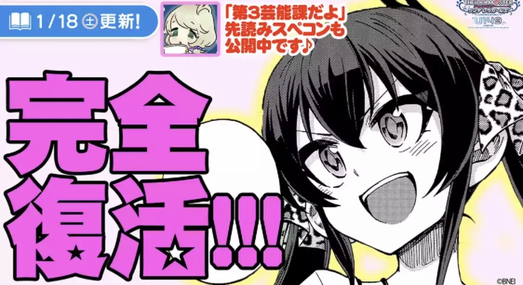 U149 最新話&先読み分の更新になります!

最新話「仁奈のアニマル講座」
仁奈と美優の日常を描く特別短編!

先読み「第71話 前編」
レッスン室を飛び出してしまった梨沙。その後の行方とは…?

先読みは本編の更新となります!
よろしくお願い致します!
#サイコミ #U149
 