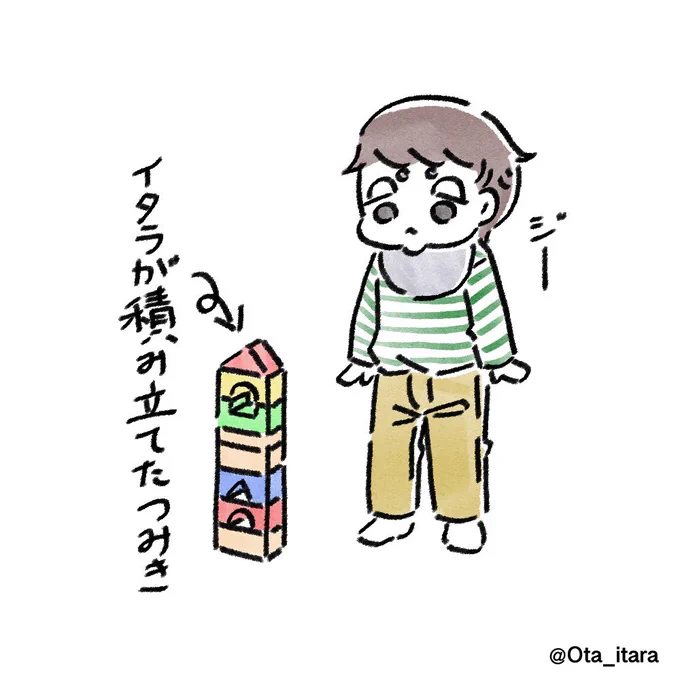 壊れると切ない顔する
#育児絵日記 #育児イラスト 