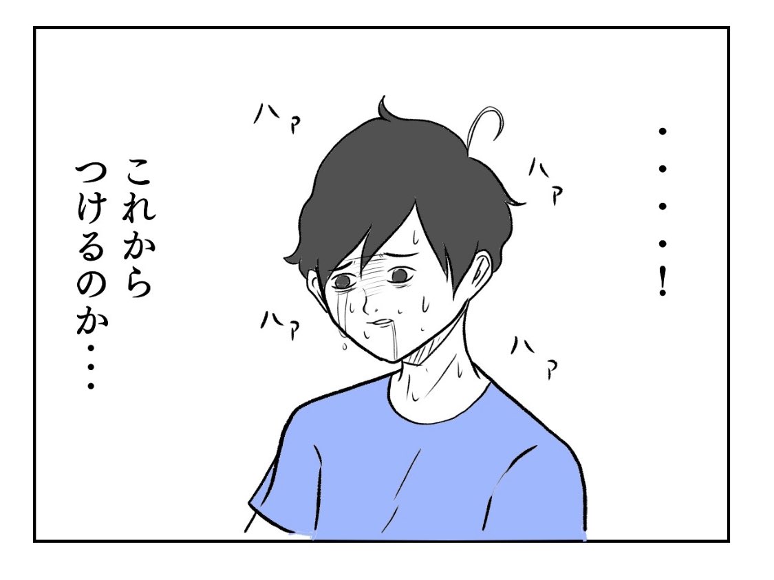 コンタクトあるあるです。コンタクトレンズしてるひと、みんなこれやっちゃいますよね。僕は年間30回くらいやってしまいます。 