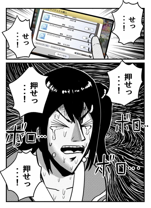 ざわ・・・ 