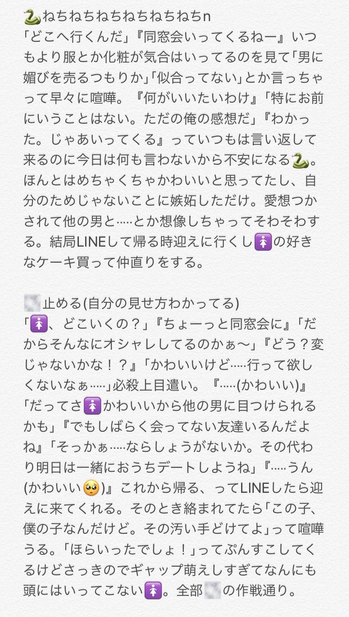 تويتر こざかな على تويتر が同窓会行くって知ったとき は止めるか止めないか 現パロ 嫉妬 喧嘩 あり Kmtプラス T Co Qbxljc8bec