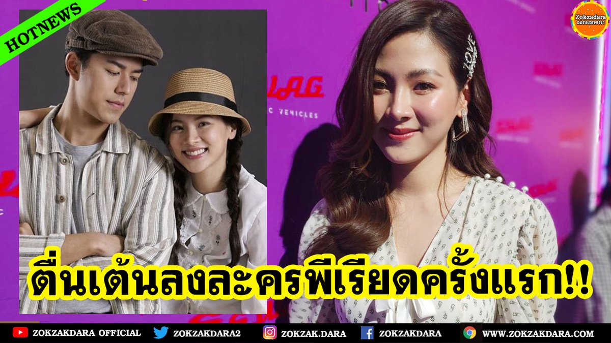 Zokzakdara2's tweet photo. "ใบเฟิร์น" รับละครหลายเรื่อง คิวละครไม่ซ้อนกันแน่นอน ตื่นเต้นลงละคร "สร้อยสะบันงา" พีเรียดครั้งแรก!!

ดูข่าวที่นี่
https://t.co/l5bmzXNpD5

#Baifernbah #ใบเฟิร์นพิมพ์ชนก #baifernpimchanokluevisadpaibul #SwagEV #นายณภัทร  #naphat_nine #สร้อยสะบันงา #น้องงาม #พี่เทียน #Zokzakdara https://t.co/s4nCcKf1Ee