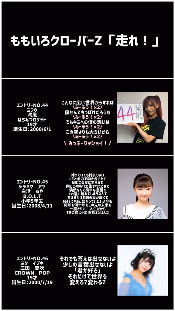 ぺんぺん On Twitter スタプラフェス メドレー4曲 顔と名前とパートとコール一致用の静止画パターン 全員歌唱パートは割愛させて頂いております 走れ 山本花織 公野舞華 華山志歩 律月ひかる 澪風 白浜あや 三田美吹