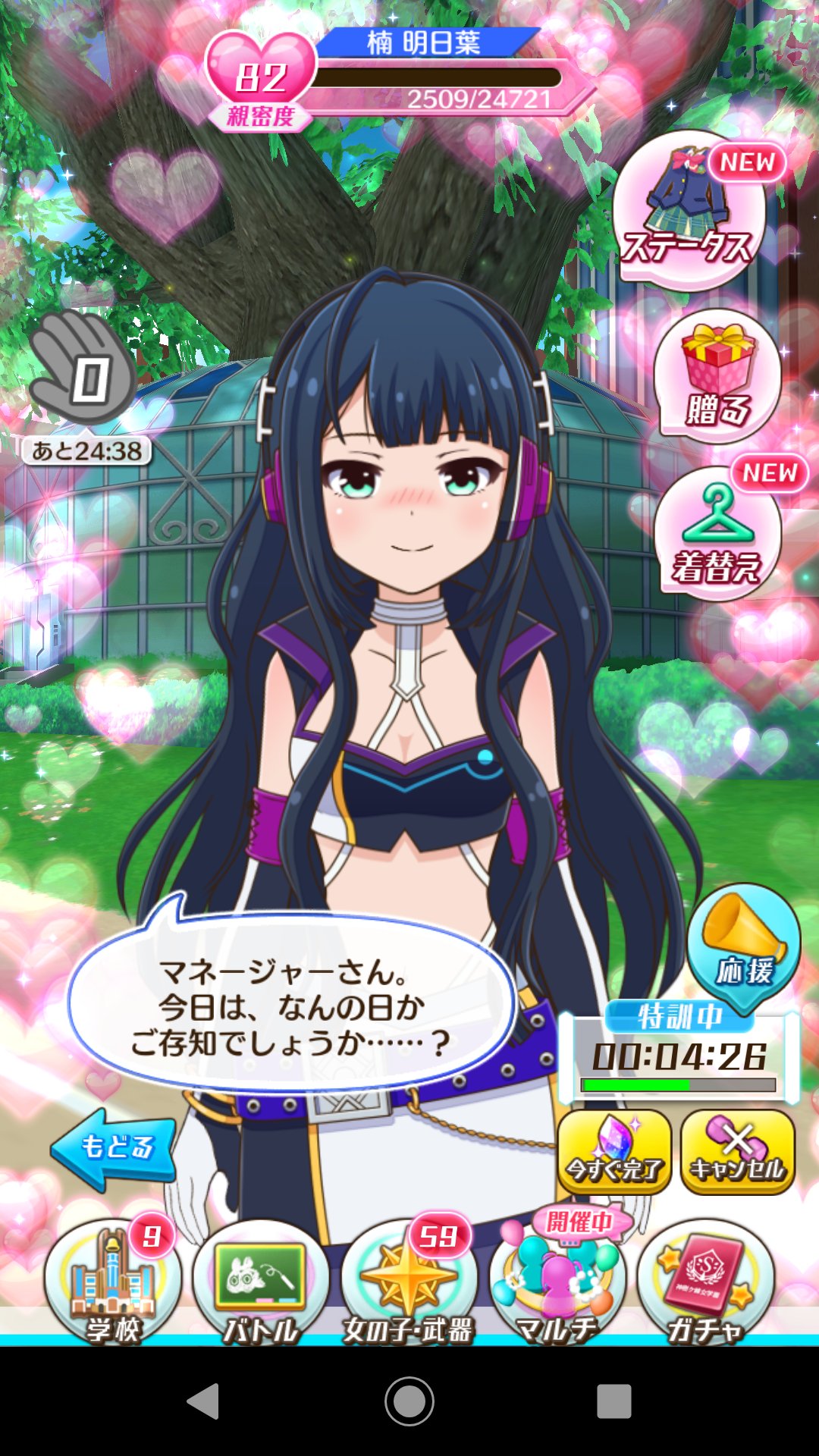 暁 Di Twitter バトガ 楠明日葉誕生祭 楠明日葉生誕祭 楠明日葉誕生祭 楠明日葉生誕祭 小ネタ 全員そうだけどアドガ衣装にすると先生では無くマネージャー呼びになる ボイスもちゃんとあった T Co 4yajhixyoo Twitter