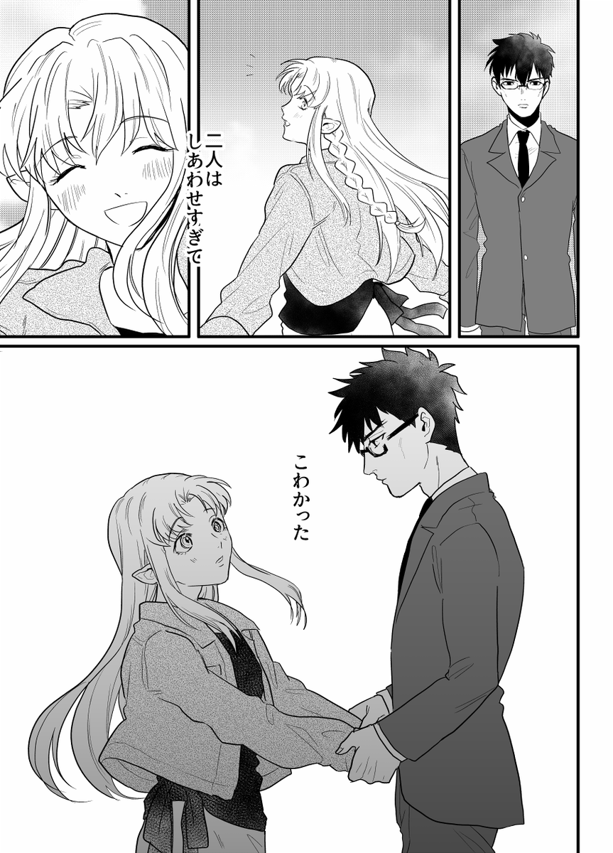 愛/葛キャス