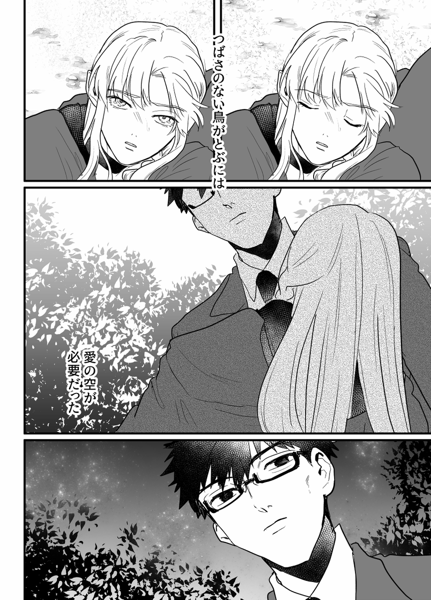 愛/葛キャス