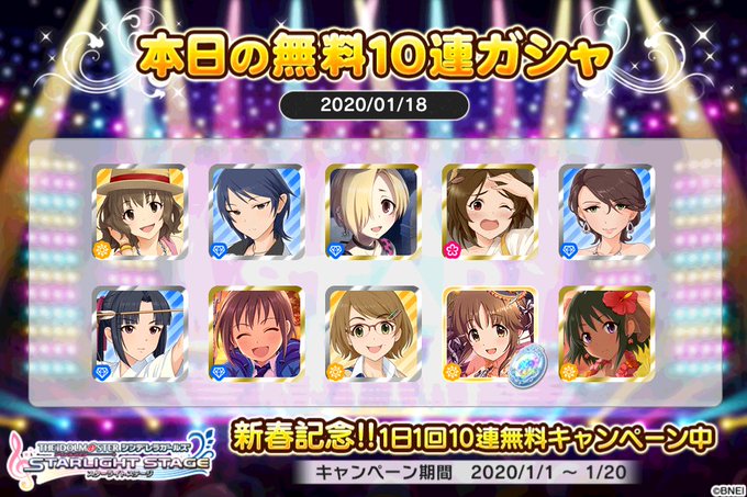 デレステ Ssr 動く デレステ 19年12月末シンデレラフェスガシャ引きの結果 その４