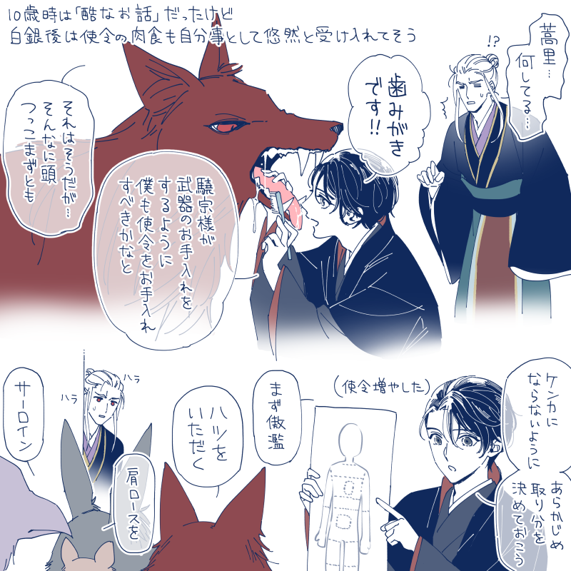 ※白銀微バレかもしれない
傲濫の名付けについて考えたり、泰主従も好きだけど泰麒&傲濫主従も好きだなぁとか、ていうか傲濫が好きだなとか、でかくて強い犬というのはそれだけでもう好きだなとか思ったらくがき 