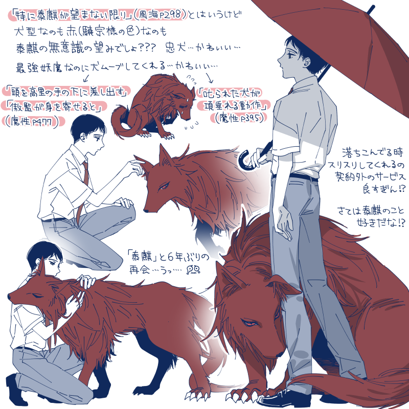 ※白銀微バレかもしれない
傲濫の名付けについて考えたり、泰主従も好きだけど泰麒&傲濫主従も好きだなぁとか、ていうか傲濫が好きだなとか、でかくて強い犬というのはそれだけでもう好きだなとか思ったらくがき 