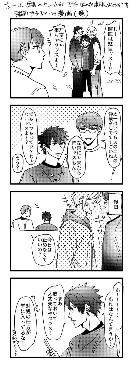 太一と兵摂?とちかちゃんです 