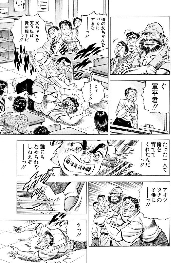 森園ラブ Twitterren 授業参観に来た親をバカにするクラスメイトを殴れる軍平は素晴らしい そしてそれを止めない鬼ヒゲも素晴らしい カッコいい男塾のシーンとか 男塾 暁 T Co C0l7kmbkfq Twitter