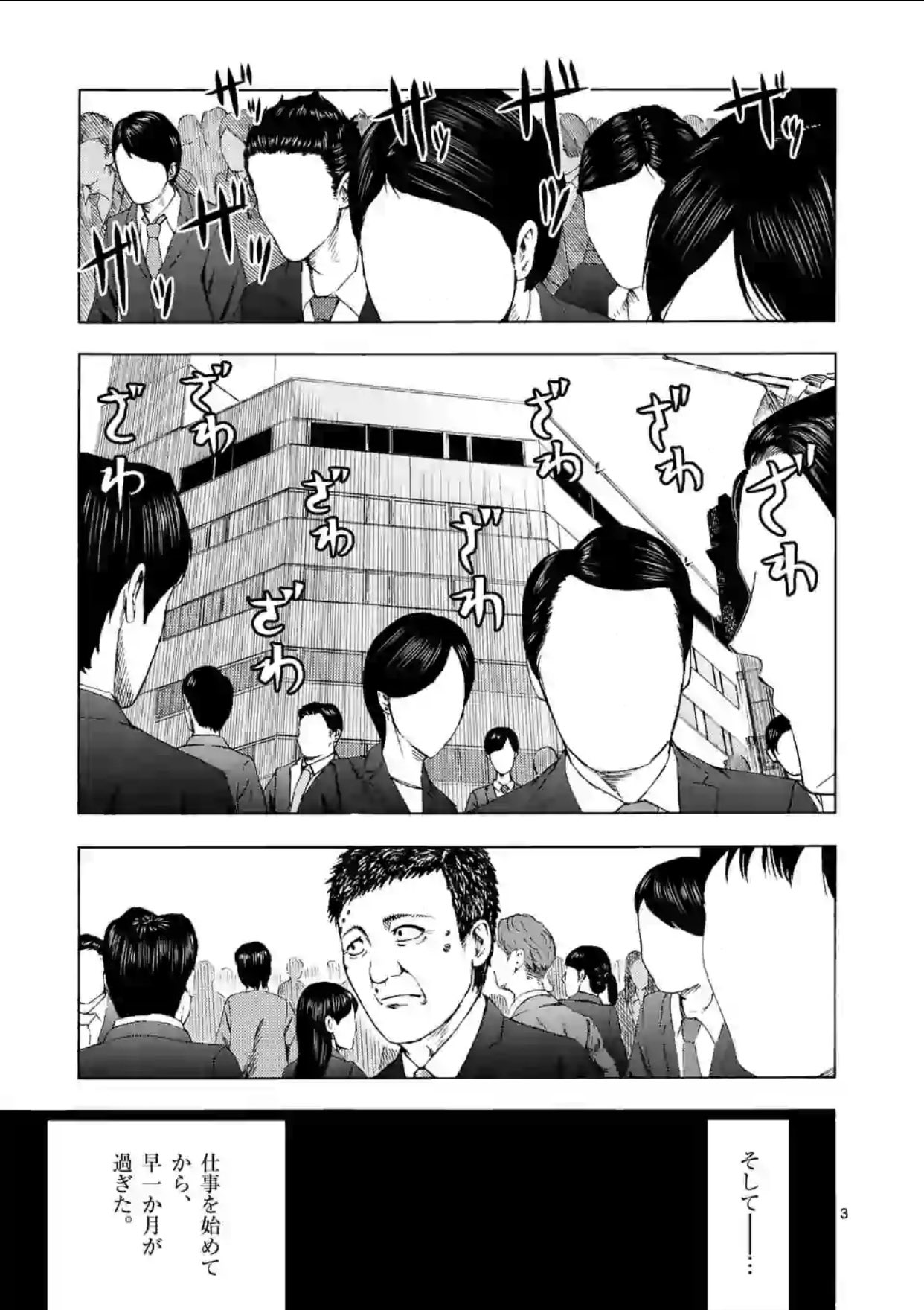 裏バイト:逃亡禁止　1から16 裏バイト：逃亡禁止 16 | 田口翔太郎 | 【試し読みあり