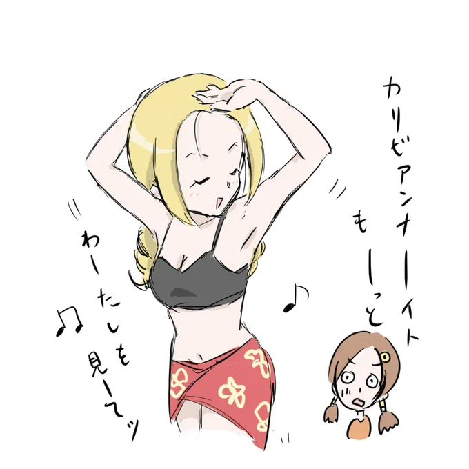 おジャ魔女カラオケ女子会 つづき 