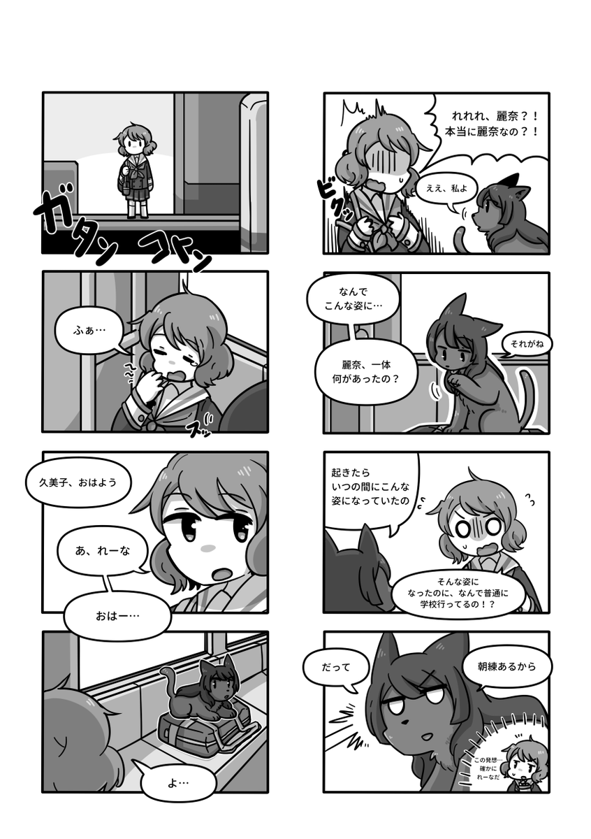 1/26サンフェス!9に出る「わんにゃんユーフォ」のサンプルです〜 らぽっぷさん(@RapoP2340)と一緒に描いたケモ本ですよケモ本!
A5/24p/500円
(※この本は左開きで読む方向は左→右となります!) 