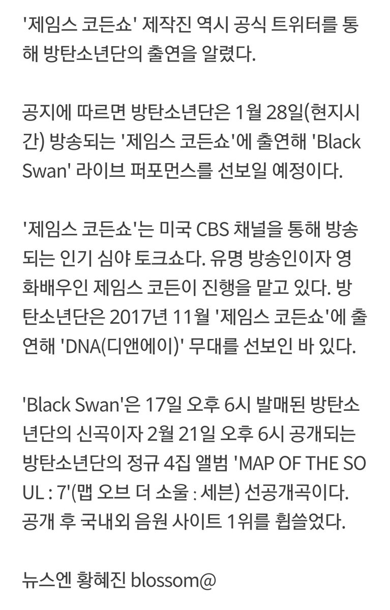 gingerol95's tweet photo. 방탄소년단, 28일 美 '제임스코든쇼' 출격..신곡 'Black Swan' 무대 최초 공개(공식) @BTS_twt 
https://t.co/pCKoMrpbd0 https://t.co/fAfPeVJ6k1