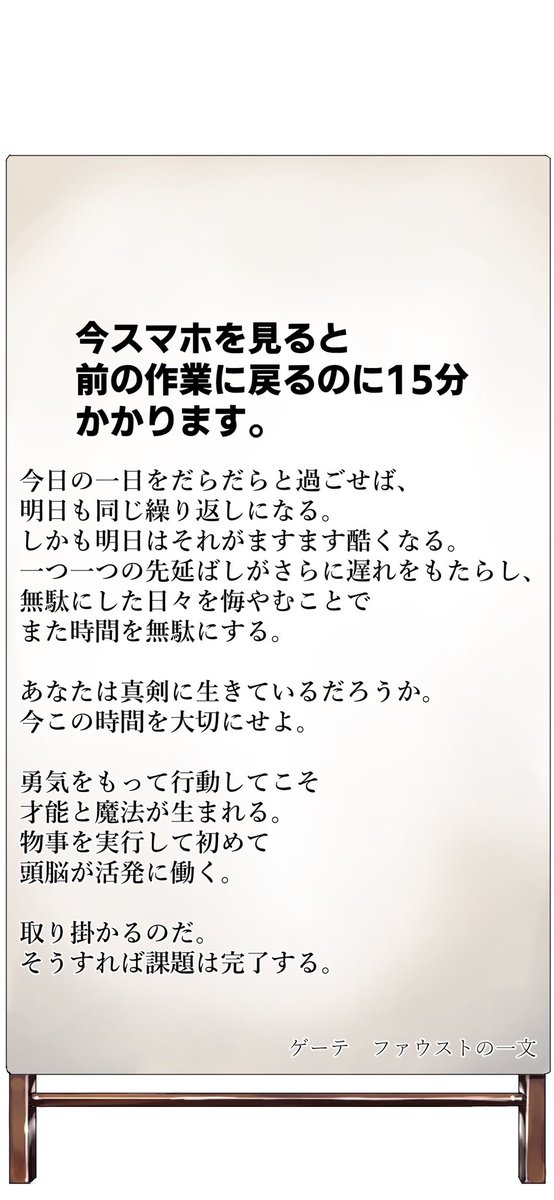 ロッキー 進化する絵師 作業用待受です笑 スマホの通知を見ると 脳味噌が前の作業に戻るのに 15分はかかるそうです ブログとか 動画とか イラストとか みなさんが集中できますように こちらをプレゼントします みなさん 頑張りましょう