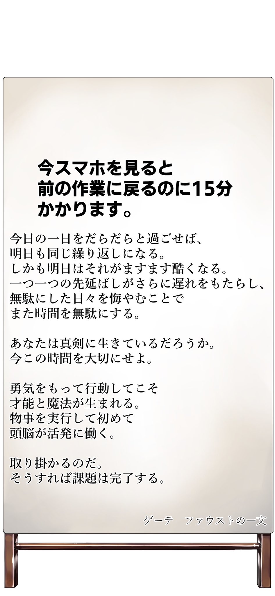 ロッキー 進化する絵師 作業用待受です笑 スマホの通知を見ると 脳味噌が前の作業に戻るのに 15分はかかるそうです ブログとか 動画とか イラストとか みなさんが集中できますように こちらをプレゼントします みなさん 頑張りましょう T Co