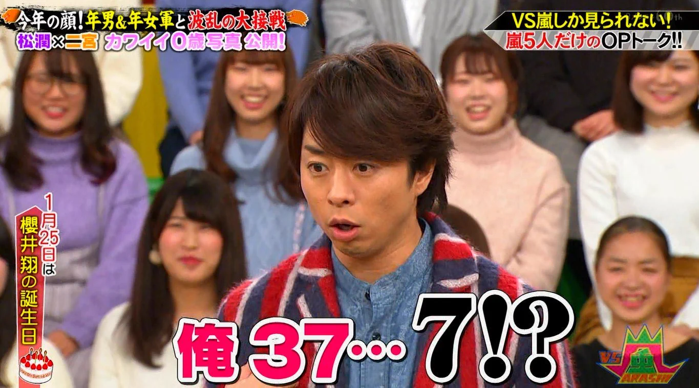 視聴者も自分達もビックリ！？自分の年齢を聞いて驚く嵐www