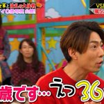 視聴者も自分達もビックリ!？自分の年齢を聞いて驚く嵐!
