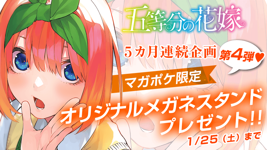 講談社 マガジンポケット(マガポケ)公式 on Twitter: