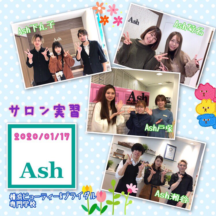 Ash戸塚店 Ash戸塚店