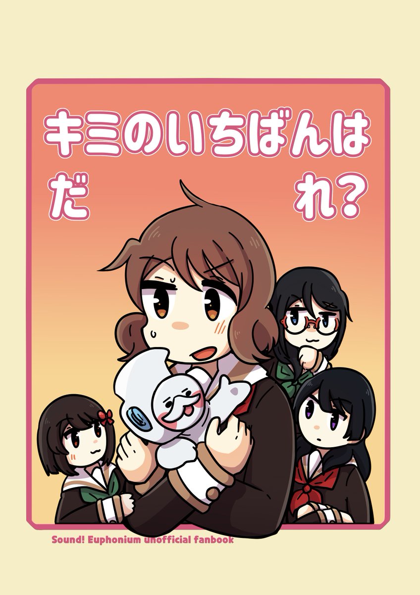 @RapoP2340 あと…なんか変な本が…出ます!「キミのいちばんはだれ?」のサンプルです。
A5/34p/600円
(4/10) 